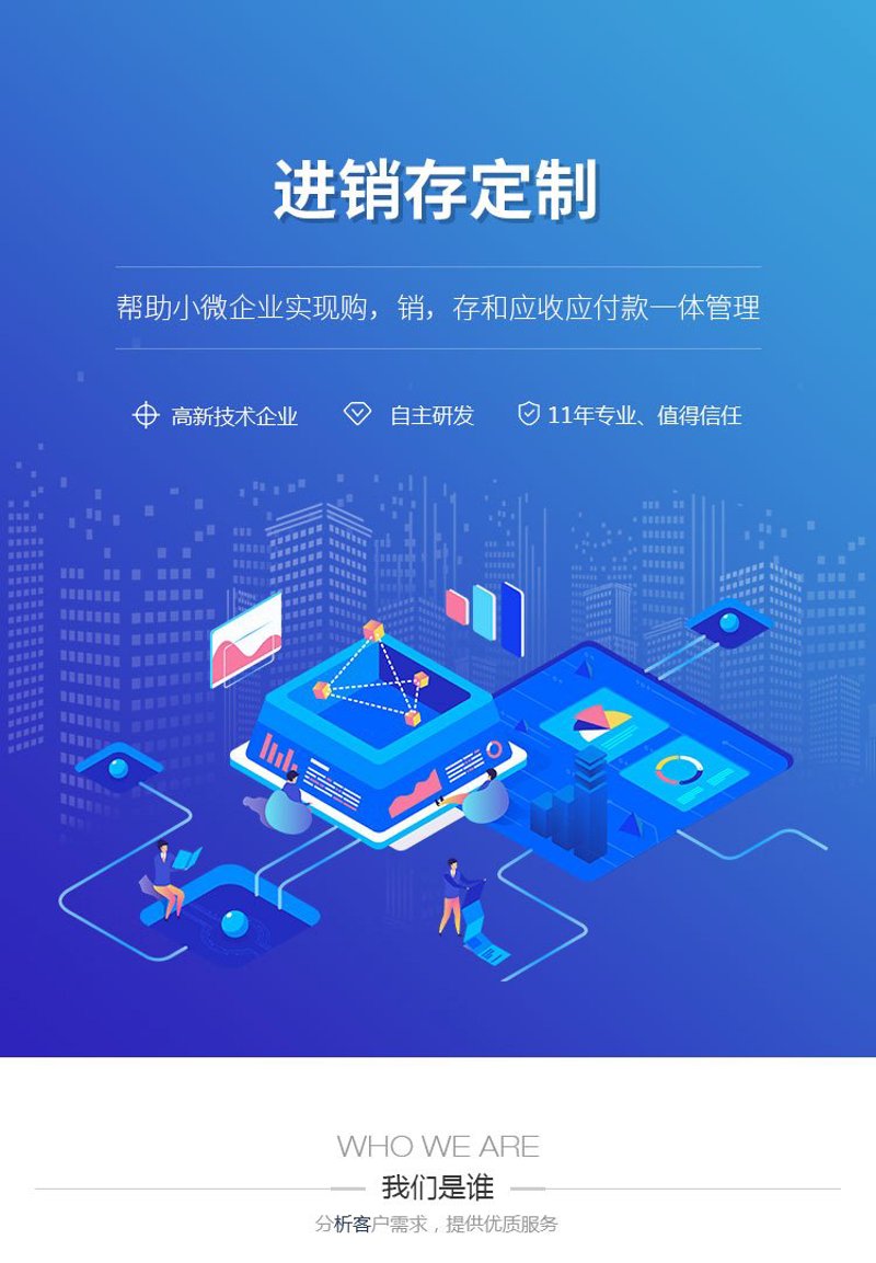 ERP系统开发：企业成长的助推器